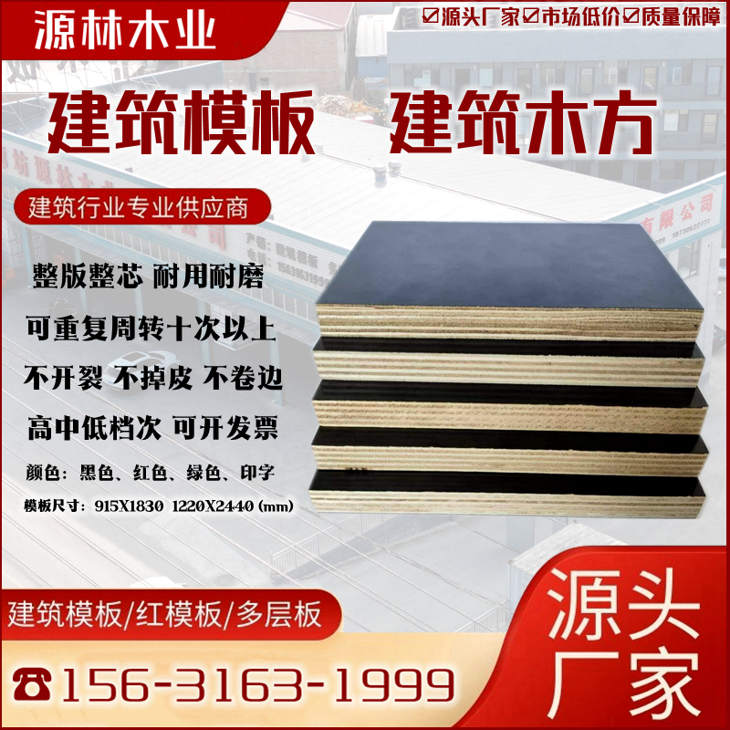 建筑模板如何采購？注意質(zhì)量問題