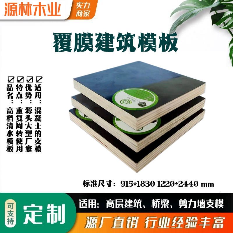 建筑模板的釘合性能是比較重要的，這決定了支模的質(zhì)量和速度